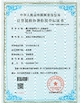CHINA Wisecard Technology Co., Ltd. Certificações